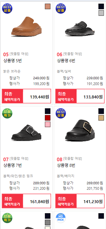 2단 모바일
